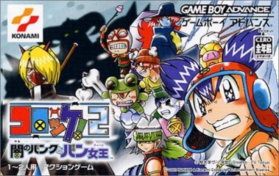 Croket! 2: Yami no Bank to Ban Joou (import japonais) - Game Boy Advance