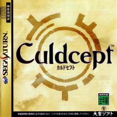 Culdcept (import japonais) - Saturn