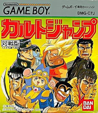 Cult Jump (import japonais) - Game Boy