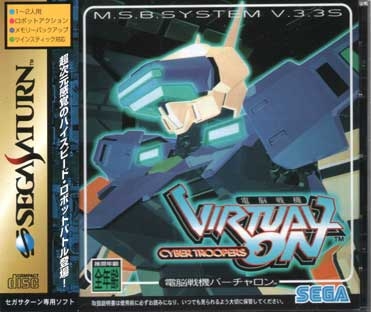 Virtual On Cyber Troopers (import japonais) - Saturn