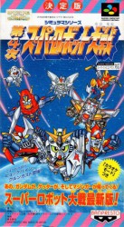 Dai 4 Ji Super Robot Taisen (import japonais) en boîte - Super Nintendo