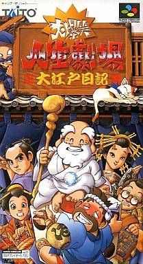 Daibakushou: Jinsei Gekijou - Ooedo Nikki (import japonais) en boîte  - Super Nintendo