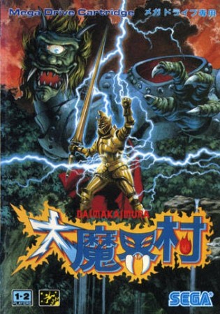 Daimakaimura (import japonais)  - Megadrive