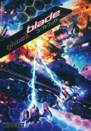 Ghost Blade (Sous Blister d'Origine) - Dreamcast