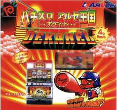Pachi-Slot Aruze Kingdom Pocket Dekahel (import japonais) - Neo Geo Pocket