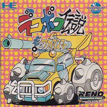 Dekoboko Densetsu: Hashiru Wagamanma (import japonais) - Nec Pc Engine DUO