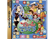 Deron Dero Dero (import japonais) sous blister - Saturn