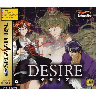 Desire (import japonais) - Saturn