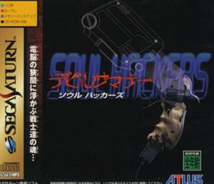 Devil Summoner: Soul Hackers (import japonais) - Saturn