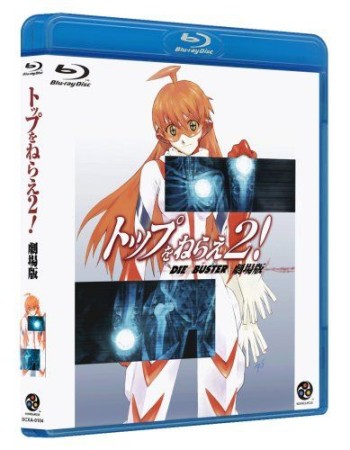 Diebuster - Le Film - BluRay