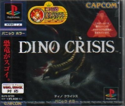 Dino Crisis (import japonais) - Playstation One