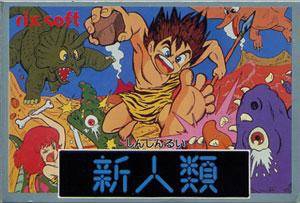 Adventures of Dino Riki (import japonais) - NES