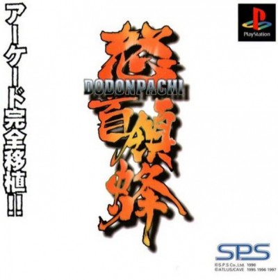 Dodonpachi (Import Japonais) - Playstation One