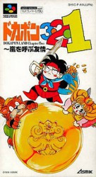 Dokapon 3-2-1: Arashi o Yobu Yuujou (import japonais) en boîte - Super Nintendo