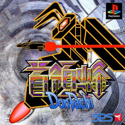 Donpachi (Import Japonais) - Playstation One