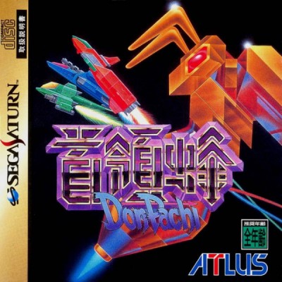 DonPachi (import japonais) - Saturn