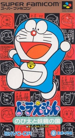 Doraemon: Nobita to Yousei no Kuni (import japonais) en boîte  - Super Nintendo