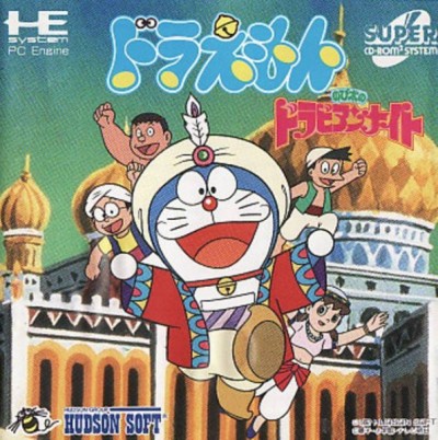 Doraemon: Nobita no Dorabian Night (import japonais) - Nec Pc Engine DUO