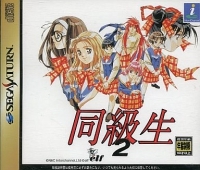 Doukyuusei 2 (import japonais) - Saturn