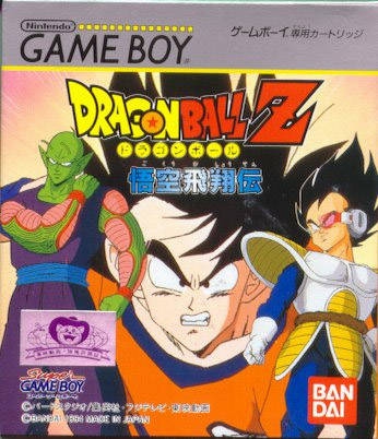 Dragon Ball Z: Goku Hishouden (import japonais) - Game Boy