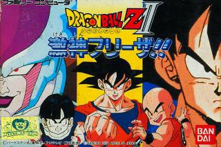 Dragon Ball Z II : Gekigami Freeza (import japonais) - NES