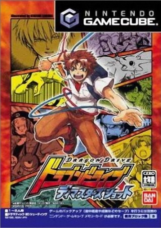 Dragon Drive (import japonais) - GameCube