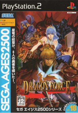 Sega Ages 2500 Series Vol. 18: Dragon Force (import japonais) - Playstation 2