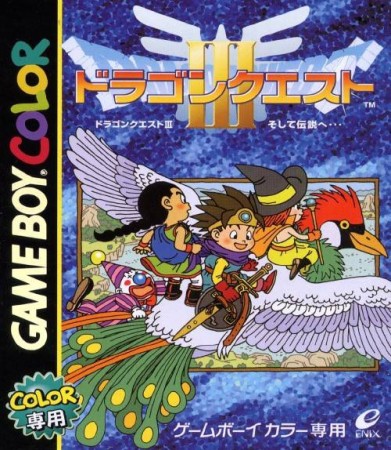 Dragon Quest III (import japonais) - Game Boy
