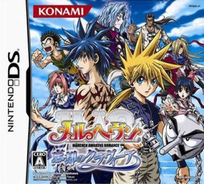 Mar Heaven: Boukyaku no Clavier (import japonais) - DS