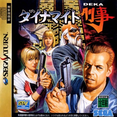 Die Hard Arcade (import japonais) - Saturn