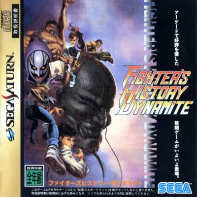 Fighter's History Dynamite (import japonais) - Saturn