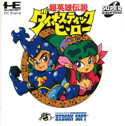 Dynastic Hero - Nec PC Engine CoreGrafX