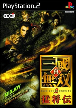 Dynasty Warriors 3 : Xtreme legends - Playstation 2