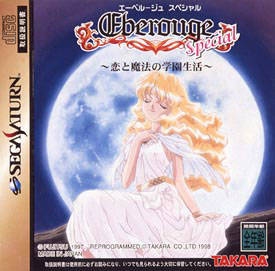 Eberouge Special (import japonais) - Saturn