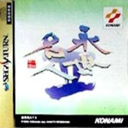 Eisei Meijin II (import japonais) - Saturn