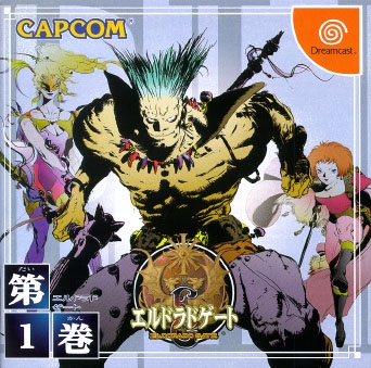Eldorado Gate Vol.1 (Import Japonais) - Dreamcast