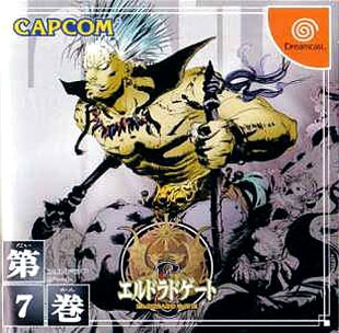 Eldorado Gate Vol.7 (Import Japonais) - Dreamcast