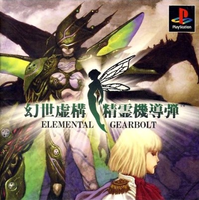 Elemental Gearbolt (import japonais) - Playstation One