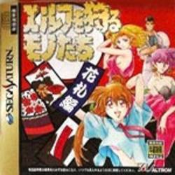 Elf o Karu Monotachi: Hanafuda-Hen (import japonais) - Saturn