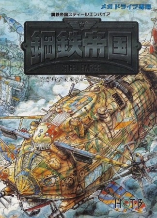 Empire of Steel (import japonais) en boîte - Megadrive