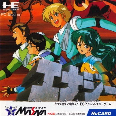 Energy (import japonais) - Nec PC Engine CoreGrafX