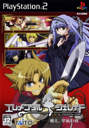 Erementar Gerad (import japonais) - Playstation 2
