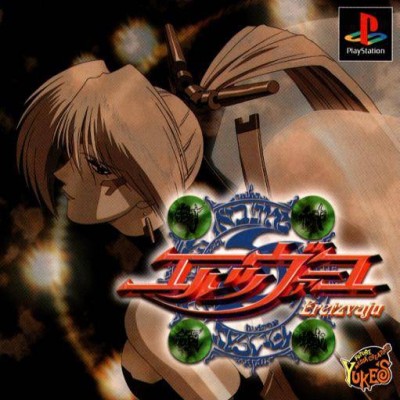 Eretzvaju (import japonais) - Playstation One