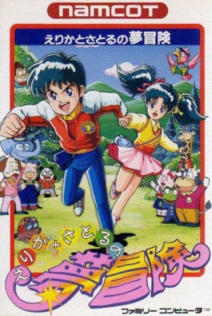 Erika and Satoru's Dream Adventure (import japonais) - NES