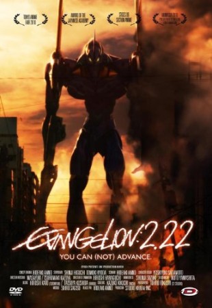 Evangelion : 1.01 - You are [not] alone - Edition Gold - DVD