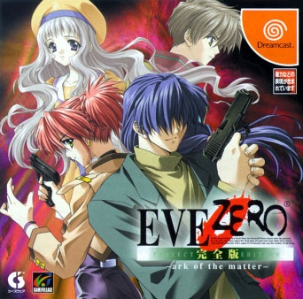 Eve zero ark of the matter ( import japonais) - Dreamcast