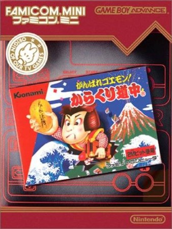 Nes Classics Goemon Ganbare (import japonais) en boîte - Game Boy Advance
