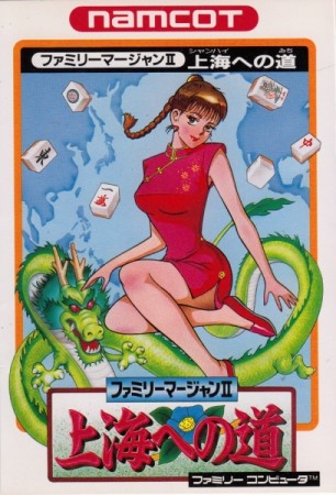 Family Mahjong 2 (Import Japonais) - NES