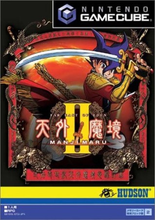 Far East of Eden II (import japonais) - GameCube