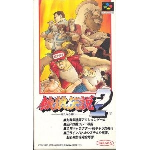 Fatal Fury 2 (import japonais) - Super Nintendo